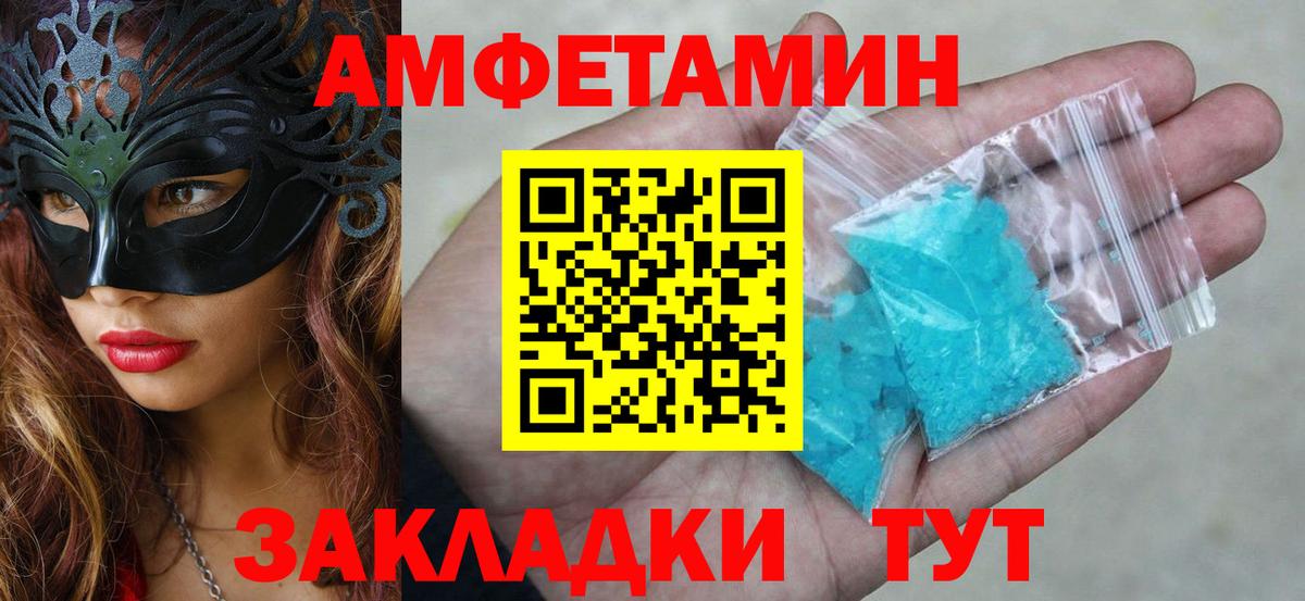 Amphetamine Розовый  Вход с VPN  АМФЕТАМИН  Сыктывкар 