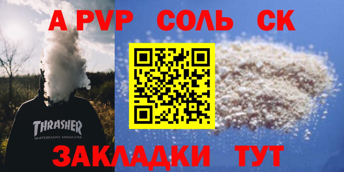 Alfa_PVP крисы CK  Альфа ПВП кристаллы  Вход с VPN  Alpha PVP  Сыктывкар 