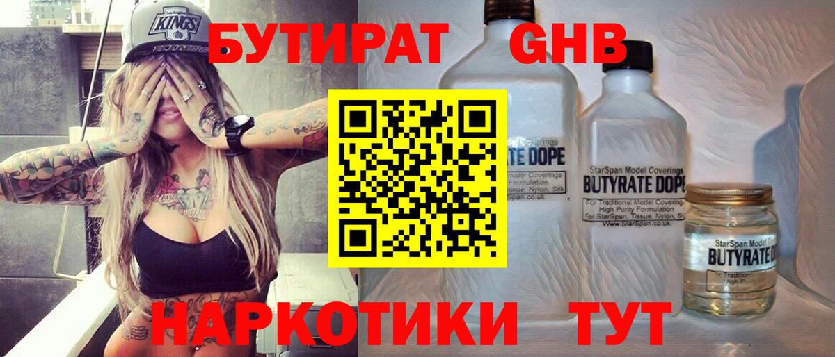 Бутират Butirat  Бутират  Сыктывкар  Вход с VPN 