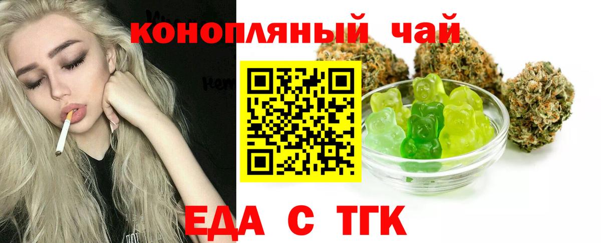 Сыктывкар  Cannafood марихуана  Вход с VPN 