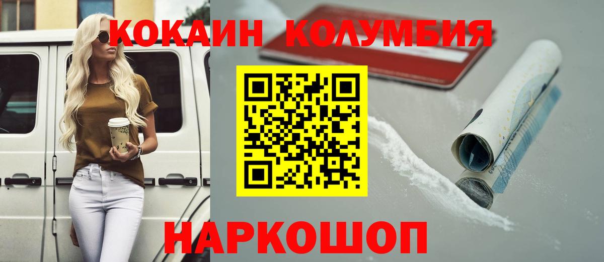 COCAIN 97%  COCAIN  Вход с VPN  Сыктывкар  Cocaine 98% 