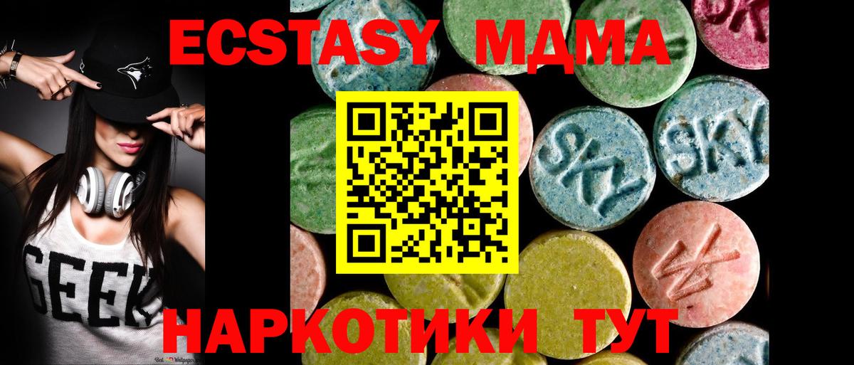 где продают наркотики  ЭКСТАЗИ  Вход с VPN  Ecstasy ешки  Сыктывкар 