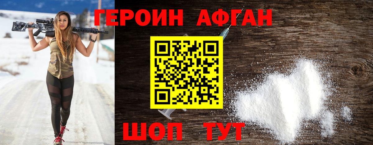 Героин  Героин афганец  Вход с VPN  Сыктывкар 