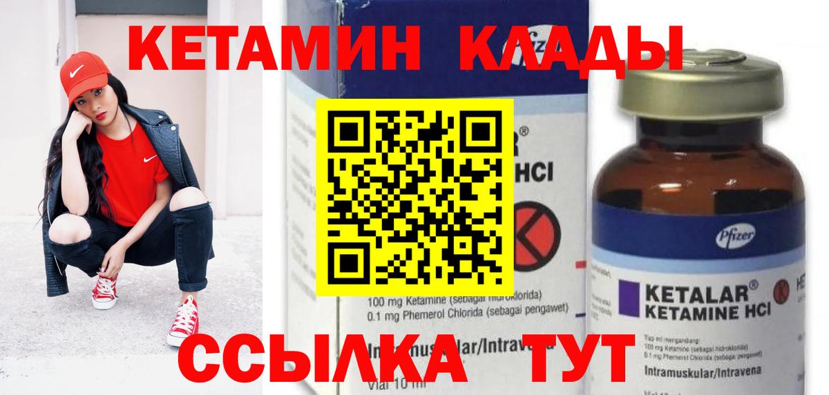 КЕТАМИН VHQ  КЕТАМИН ketamine  Вход с VPN  Сыктывкар 