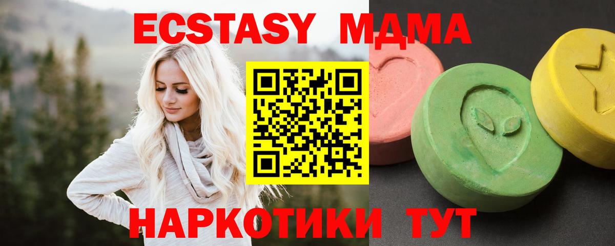 МДМА молли  МДМА кристаллы  Вход с VPN  Сыктывкар 