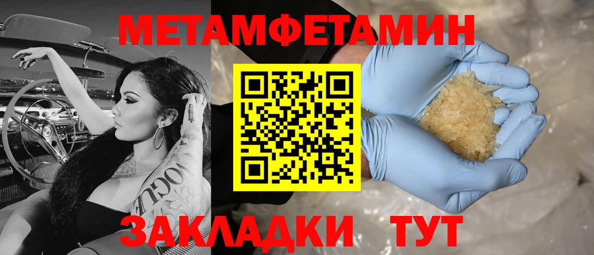 Первитин  Метамфетамин винт  Вход с VPN  Сыктывкар  Метамфетамин винт 