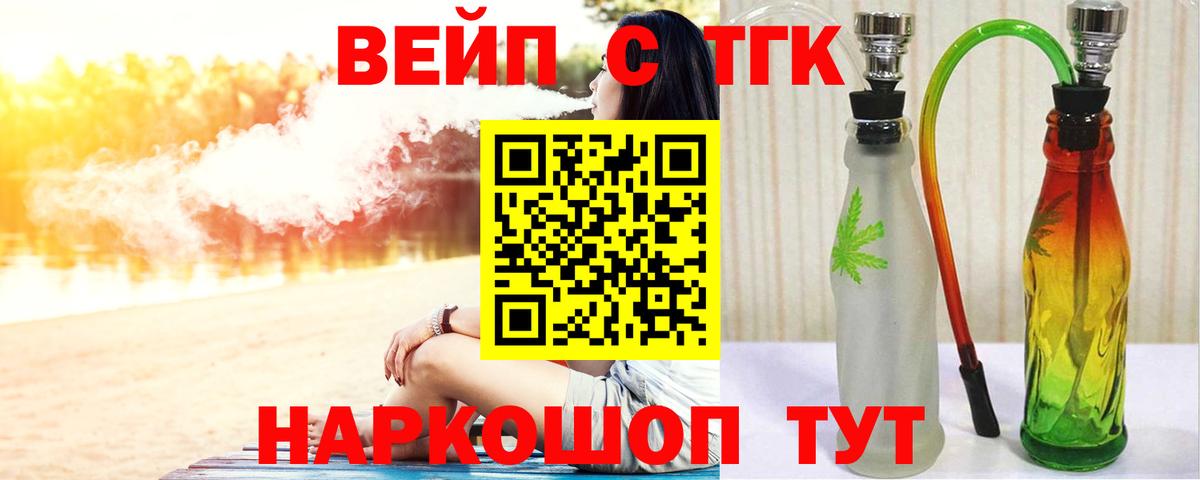 ТГК жижа  Вход с VPN  Сыктывкар 